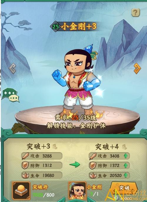 葫芦娃手游悟空怎么获得？-葫芦娃最新手游