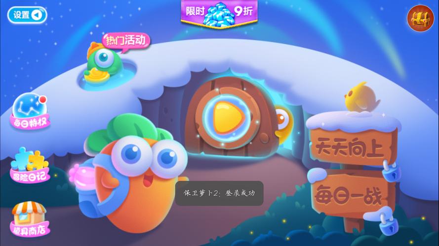 保卫萝卜15位数的刻画码是什么？-保卫萝卜3新手礼包官网