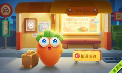 保卫萝卜15位数的刻画码是什么？-保卫萝卜3新手礼包官网