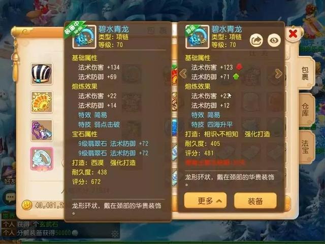 梦幻西游新手升级送装备？-梦幻西游新手送东西