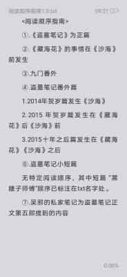 盗墓笔记实体书阅读顺序？-盗墓世界鲁王宫新手攻略