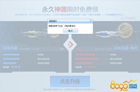 逆战升级最快的方法？-逆战怎么从新开始新手训练