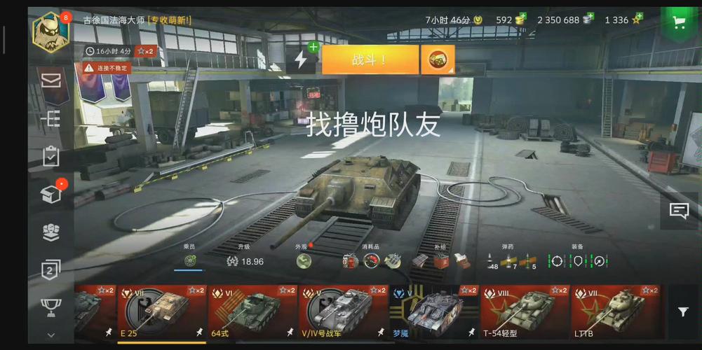 坦克世界闪电战新手练哪个系的车？-手游新手先用什么车