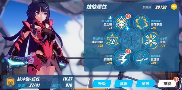 崩坏三新手需要存体力吗？-崩坏3新手装