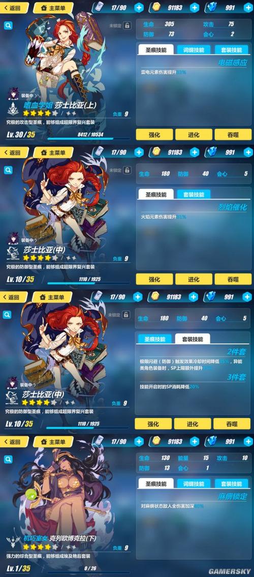 崩坏3莎士比亚圣痕给谁用比较厉害？-崩3鬼铠新手圣痕