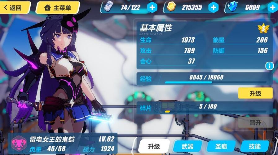 崩坏3莎士比亚圣痕给谁用比较厉害？-崩3鬼铠新手圣痕