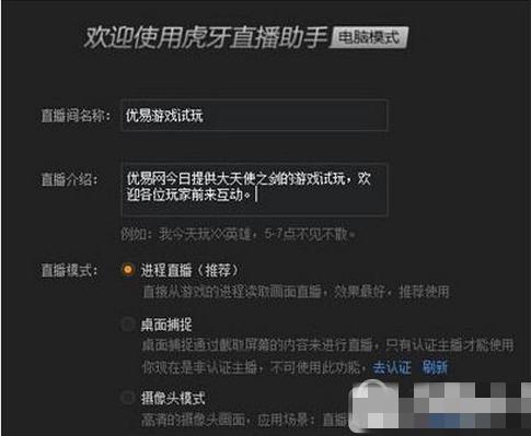 虎牙游戏直播怎么开？-虎牙手游开播新手教程