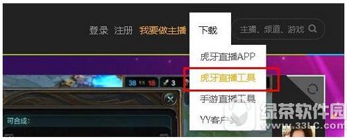 虎牙游戏直播怎么开？-虎牙手游开播新手教程