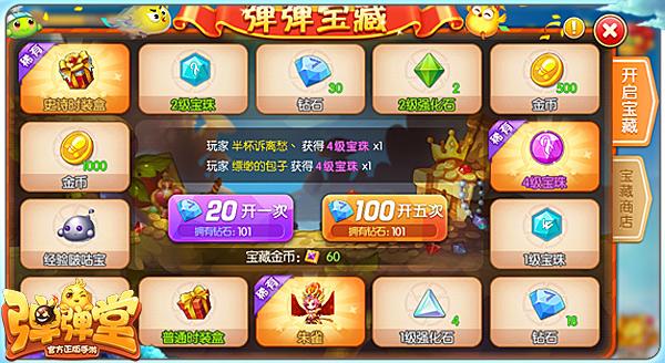 《弹弹堂》进阶石怎么得？-弹弹堂新手礼包序列号