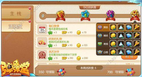 《弹弹堂》进阶石怎么得？-弹弹堂新手礼包序列号
