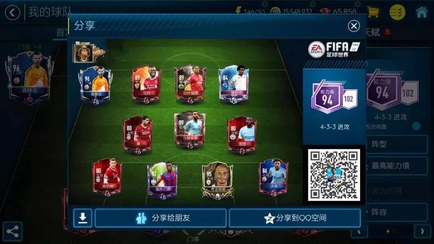 fifa足球世界怎样升级？-fifa 足球世界新手教程