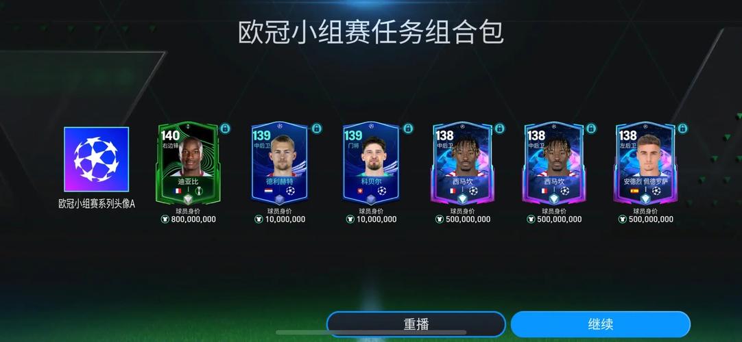 fifa足球世界怎样升级？-fifa 足球世界新手教程