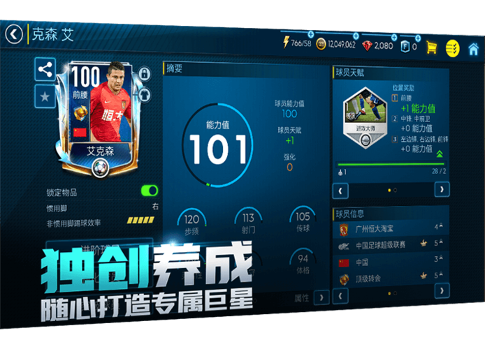 fifa足球世界操作技巧？-fifa足球手游新手攻略