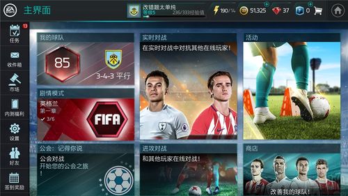 fifa足球世界操作技巧？-fifa足球手游新手攻略