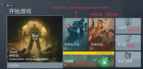 彩虹六号教程？-彩虹六号新手不会玩