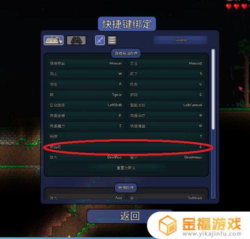 泰拉瑞亚新手设置怎么调？-泰拉瑞亚新手怎么开始