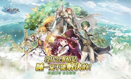 苍之纪元卡洛琳怎么获得？-苍之纪元详细新手攻略