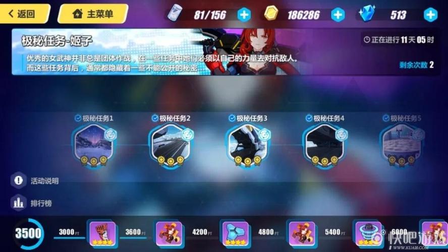 崩坏3新手任务第九阶段怎么过？-崩坏三新手需要做什么