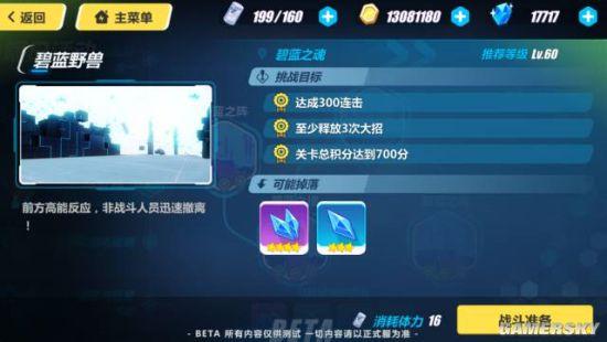 崩坏3新手任务第九阶段怎么过？-崩坏三新手需要做什么