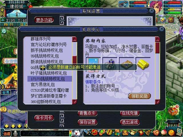 梦幻西游礼包码只能新账号使用吗？-新手挑战特权礼包给宝宝吗