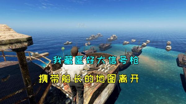 如何在荒岛求生中做一样武器？-荒岛求生手游 新手