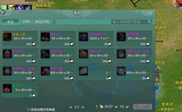 剑网三羽毛怎么快速刷？-剑网3新手刷副本