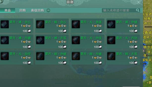 剑网三羽毛怎么快速刷？-剑网3新手刷副本