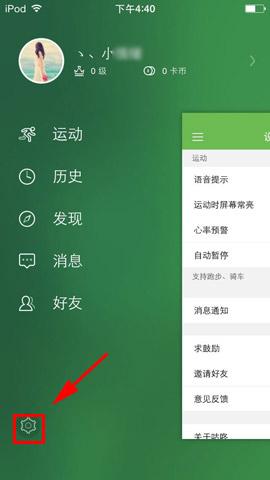 咕咚不好用了怎么回事？-咕咚最新手机版