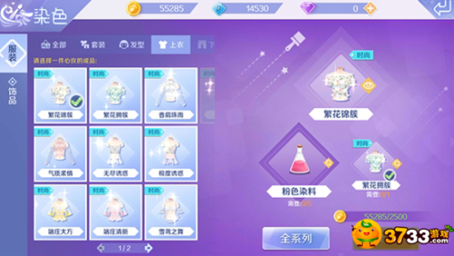 炫舞时代怎么精染衣服？-08年炫舞新手装叫什么名字