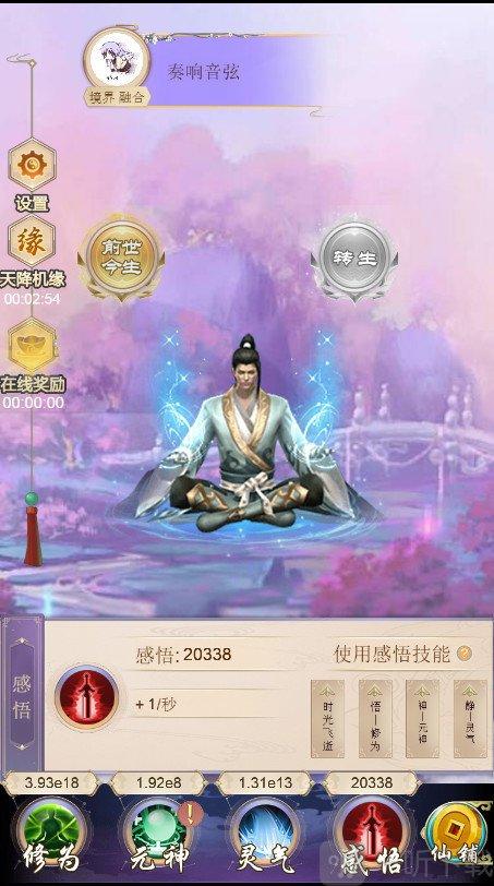 修仙诀怎么快速升级？-修真诀新手