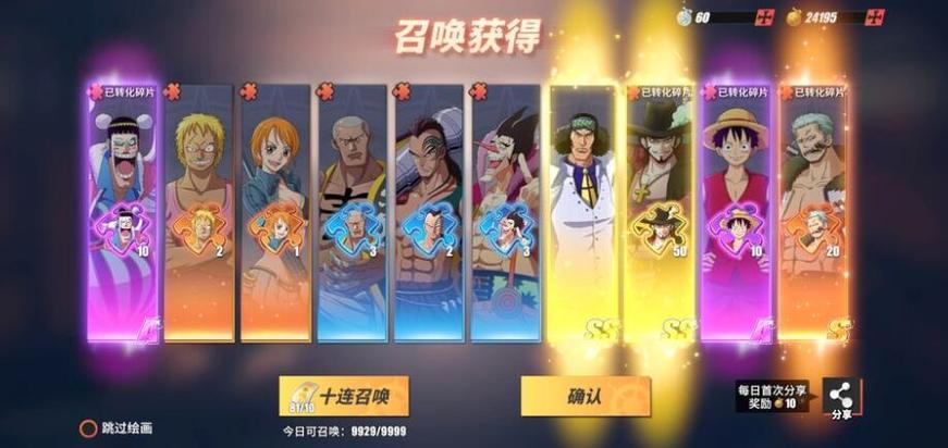 航海王热血航线新手够抽多弗朗明哥吗？-航海王新手卡怎么领