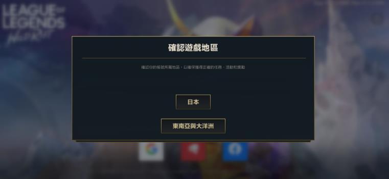 英雄联盟台服手游如何快速升级？-王者荣耀台服新手英雄联盟