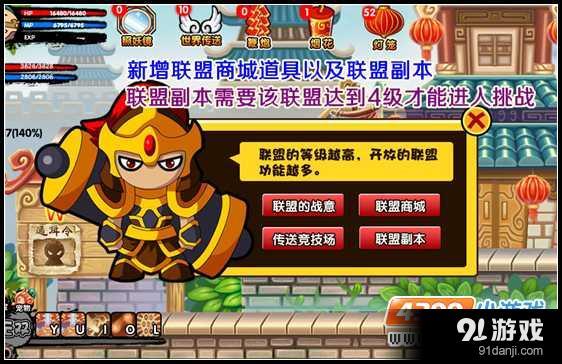 造梦西游3吕岳副本怎么进？-造梦西游3新手副本在哪
