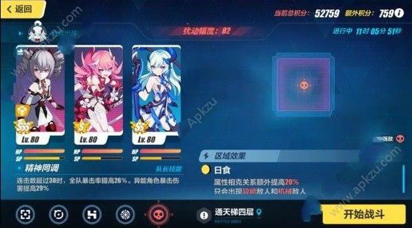 崩坏三深渊结算要多久？-崩坏3不分区新手怎么追