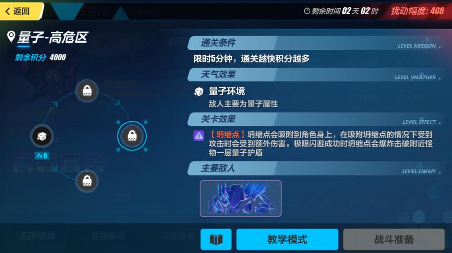 崩坏三深渊结算要多久？-崩坏3不分区新手怎么追
