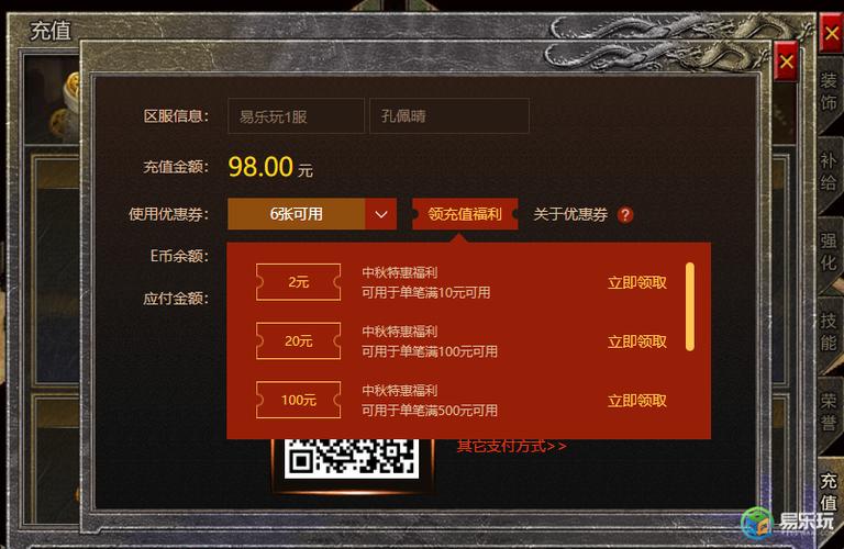 小五的新皮肤怎么获得？-易玩乐300英雄新手礼包领取