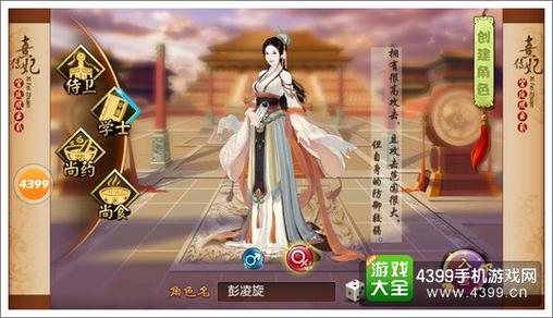 熹妃传非rmb玩家应该选择什么职业？-熹妃传新手选职业好