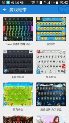 手游打字键盘怎么设置？-键盘新手打字游戏