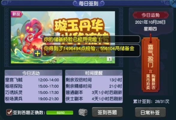 梦幻西游官方论坛新手礼包怎么领？-梦幻模拟战 新手礼包找不到了