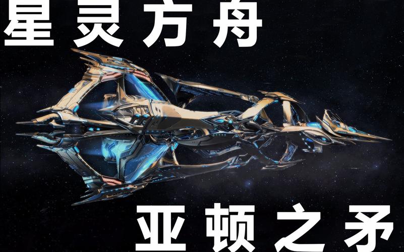 星灵谜题飞行器怎么样？-新手用星灵用哪个好