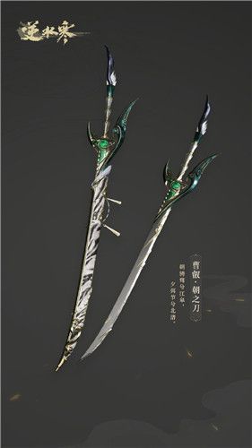逆水寒微瑕好还是百炼？-武侠?V新手拿什么武器好