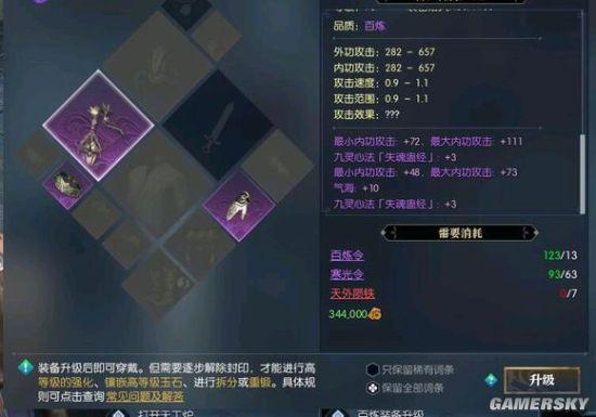 逆水寒微瑕好还是百炼？-武侠?V新手拿什么武器好
