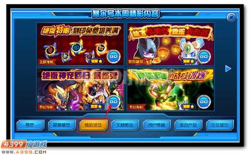 赛尔号回归怎么快速上手？-赛尔号新手专属训练