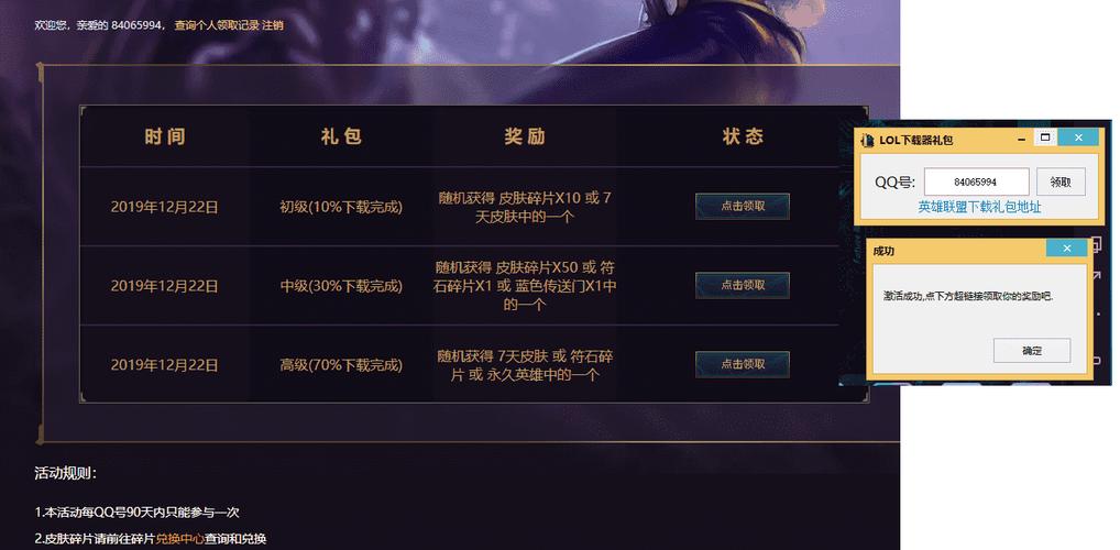 英雄联盟新手礼包为什么领不了？-lol新手礼包拿不了
