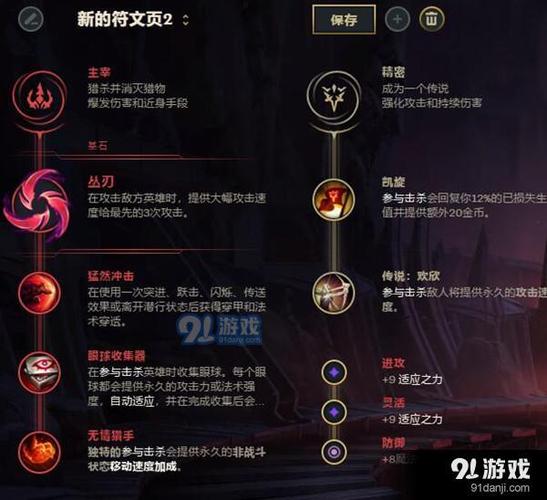 lol手游vn出装及天赋？-lol新手召唤师礼包薇恩
