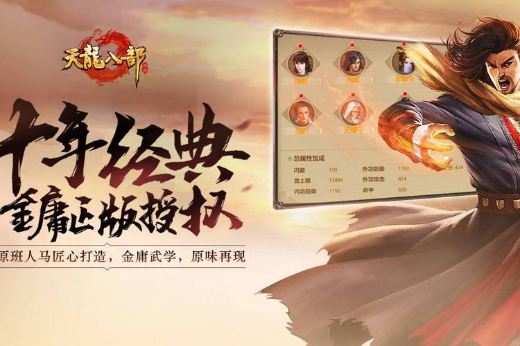 天龙八部荣耀版平民职业推荐？-新天龙八部平民新手玩什么职业