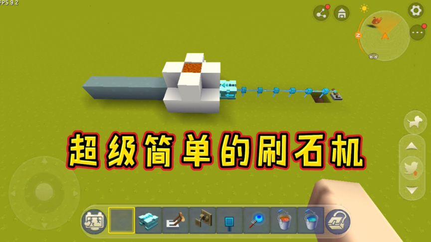 迷你世界0.23.6最新版本刷石机如何制作。（全自动，刷岩石）？-迷你世界新手刷石
