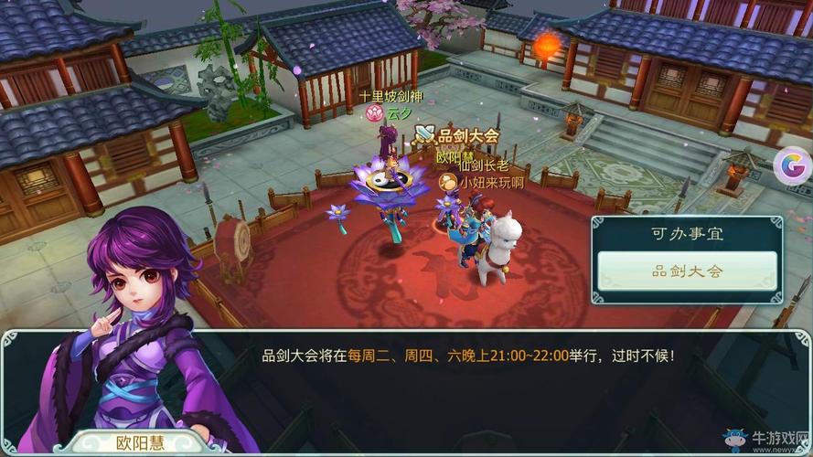仙剑奇侠传3d回合老鼠怎么获得？-三国奇侠新手礼包