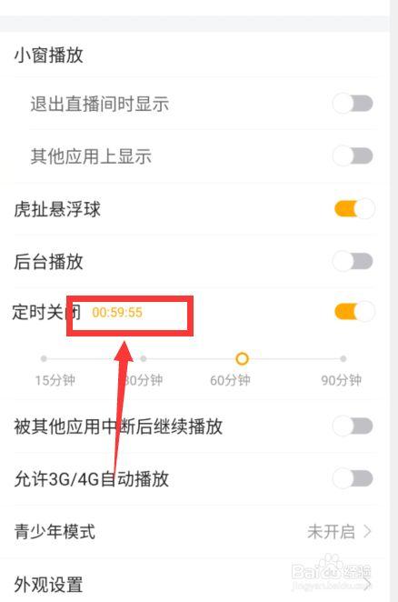 虎牙直播新手直播间设置？-新手虎牙直播该怎么做