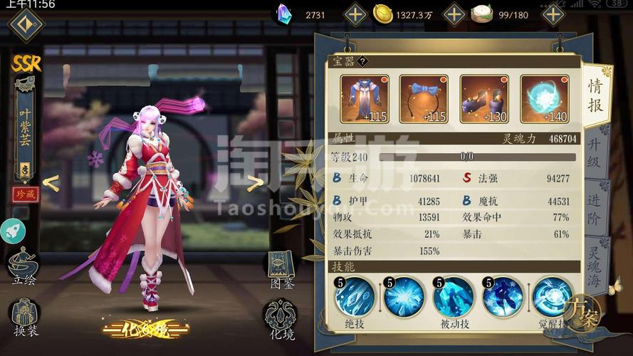 妖神记前期阵容怎么搭配最好妖神记新手阵？-妖神记新手玩哪个